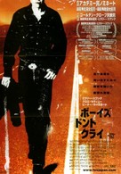 Boys Don&#039;t Cry - Japanese Movie Poster (xs thumbnail)