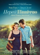 Before Midnight - Ukrainian Movie Poster (xs thumbnail)
