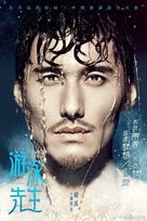 &quot;Mr Swimmer&quot; - Chinese Movie Poster (xs thumbnail)