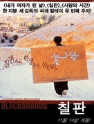 Takht&eacute; siah - South Korean Movie Poster (xs thumbnail)