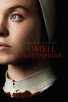 Immaculate - Russian Movie Poster (xs thumbnail)