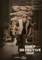 &quot;Chief Inspector: The Beginning&quot; - Thai Movie Poster (xs thumbnail)