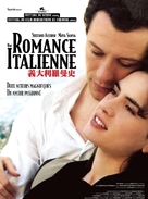 Amore ritrovato, L&#039; - Taiwanese Movie Poster (xs thumbnail)