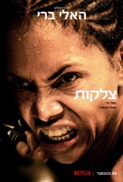 Bruised - Israeli Movie Poster (xs thumbnail)