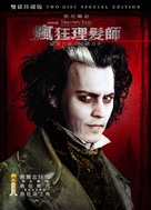 Sweeney Todd: The Demon Barber of Fleet Street - Taiwanese Movie Poster (xs thumbnail)