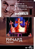 Richard III - Russian Movie Cover (xs thumbnail)