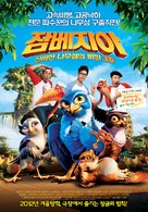 Zambezia - South Korean Movie Poster (xs thumbnail)