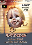 Ratsasan - French Movie Poster (xs thumbnail)