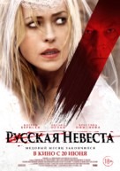 The Russian Bride - Russian Movie Poster (xs thumbnail)