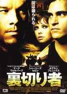 The Yards - Japanese poster (xs thumbnail)