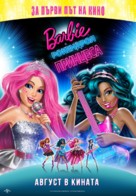 Barbie in Rock &#039;N Royals - Bulgarian Movie Poster (xs thumbnail)