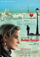 Le voyage du ballon rouge - Taiwanese Movie Poster (xs thumbnail)
