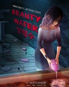 Beauty Water - Singaporean Movie Poster (xs thumbnail)