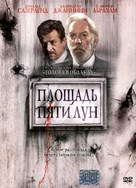 Piazza delle cinque lune - Russian DVD movie cover (xs thumbnail)