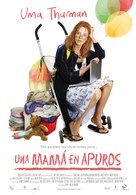 Motherhood - Spanish Movie Poster (xs thumbnail)