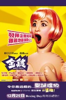 Golden Chicken - Hong Kong Movie Poster (xs thumbnail)