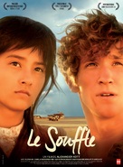 Ispytanie - French Movie Poster (xs thumbnail)