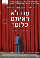 Vous n&#039;avez encore rien vu - Israeli Movie Poster (xs thumbnail)