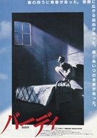 Birdy - Japanese Movie Poster (xs thumbnail)
