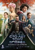 Sto let tomu vperyod - Russian Movie Poster (xs thumbnail)