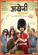 Angrezi Medium - Indian Movie Poster (xs thumbnail)