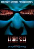 Nochnoy dozor - South Korean Movie Poster (xs thumbnail)