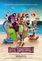 Hotel Transylvania 3: Summer Vacation - Chinese Movie Poster (xs thumbnail)