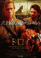 Troy - Japanese Movie Poster (xs thumbnail)
