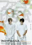 Funny Games U.S. - Japanese Movie Poster (xs thumbnail)