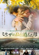 Boomerang - Japanese Movie Poster (xs thumbnail)