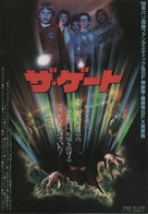 The Gate - Japanese Movie Poster (xs thumbnail)