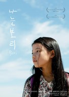 Bori - South Korean Movie Poster (xs thumbnail)