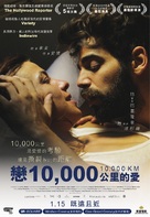 10.000 Km - Chinese Movie Poster (xs thumbnail)