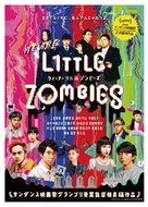 W&icirc; &acirc; Ritoru Zonb&icirc;zu - Japanese Movie Poster (xs thumbnail)