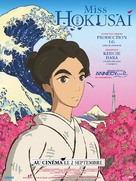 Sarusuberi: Miss Hokusai - French Movie Poster (xs thumbnail)