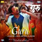 Guru - Indian Movie Poster (xs thumbnail)