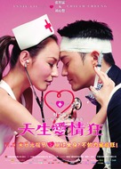 Natural Born Lovers - Chinese Movie Poster (xs thumbnail)