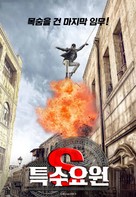 Action - South Korean Movie Poster (xs thumbnail)