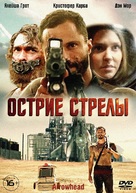 Arrowhead - Russian Movie Cover (xs thumbnail)
