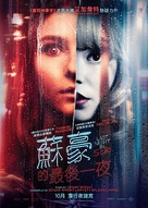 Last Night in Soho - Hong Kong Movie Poster (xs thumbnail)