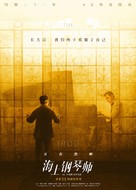 La leggenda del pianista sull&#039;oceano - Chinese Movie Poster (xs thumbnail)