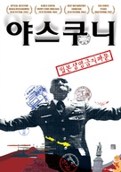 Yasukuni - South Korean Movie Cover (xs thumbnail)