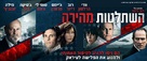 Shock and Awe - Israeli Movie Poster (xs thumbnail)
