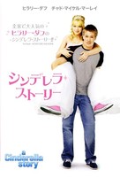 A Cinderella Story - Japanese DVD movie cover (xs thumbnail)