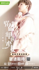 &quot;Chuan kui jia de shao nv&quot; - Chinese Movie Poster (xs thumbnail)