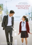 Witness - Movie Poster (xs thumbnail)