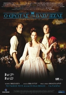 En kongelig aff&aelig;re - Greek Movie Poster (xs thumbnail)