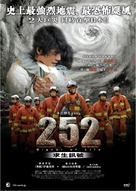 252: Seizonsha ari - Hong Kong Movie Poster (xs thumbnail)