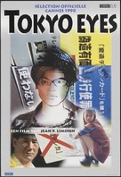 Tokyo Eyes - Dutch Movie Poster (xs thumbnail)