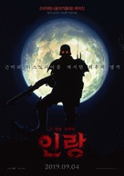 Jin-R&ocirc; - South Korean Re-release movie poster (xs thumbnail)